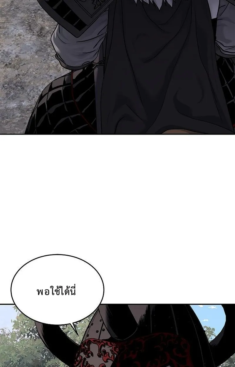 The Iron Emperor ตอนที่ 24 หน้า 43