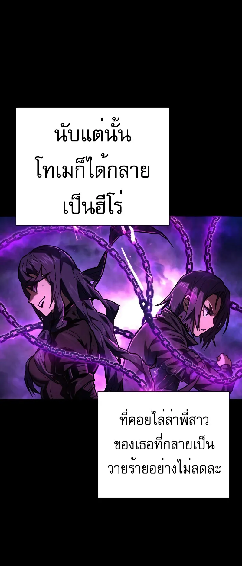 The Executioner ตอนที่ 6 หน้า 56