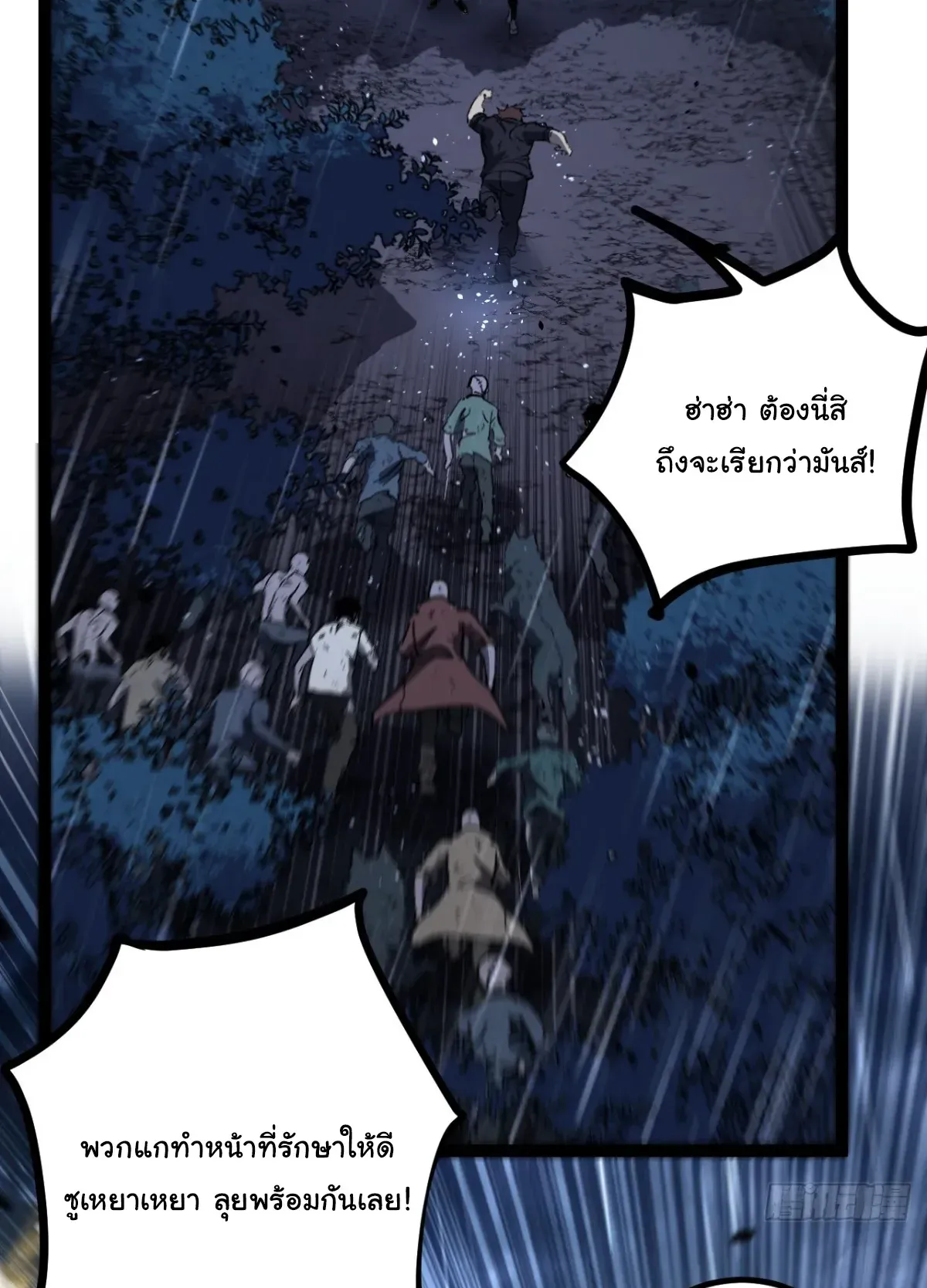 My Healing Skill Can Copy Anything, so I Conquered the Abyss ตอนที่ 2 หน้า 23