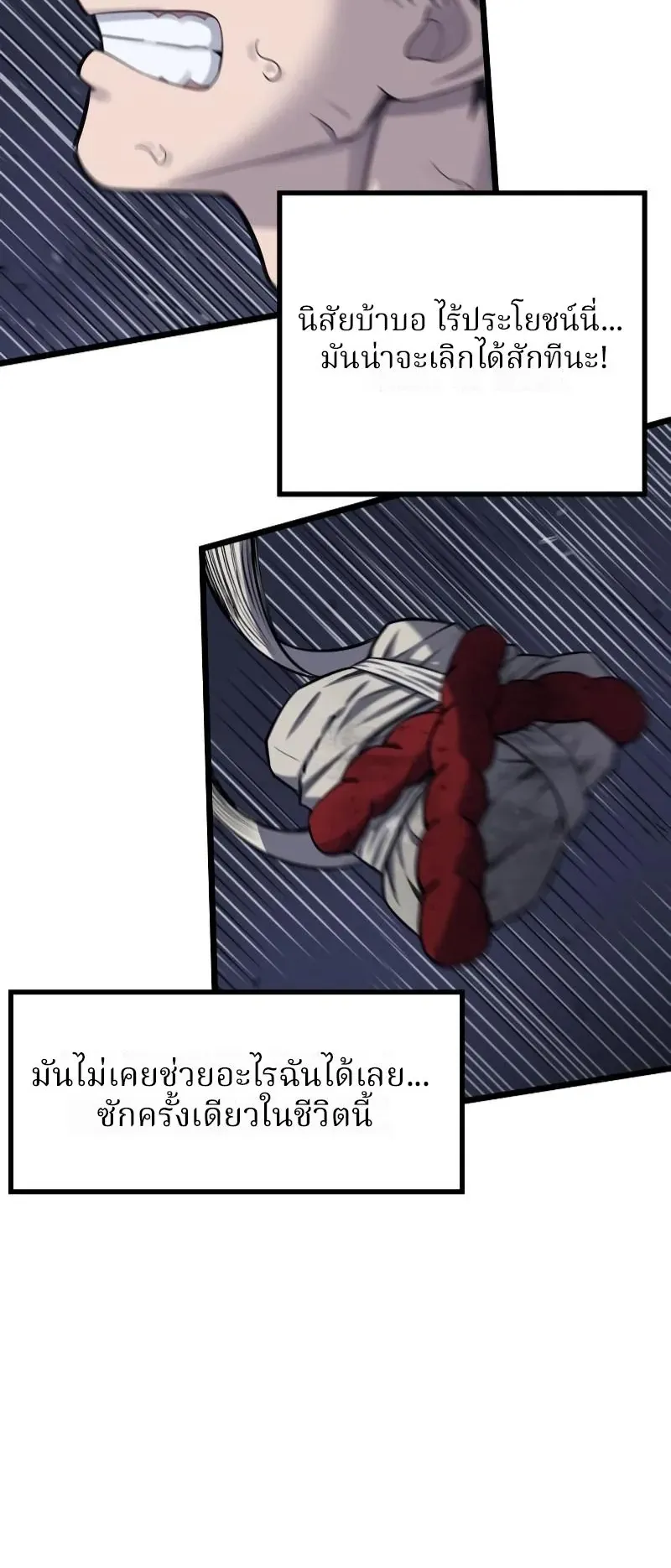 Why You Shouldn’t Enter a Haunted House ตอนที่ 2 หน้า 16
