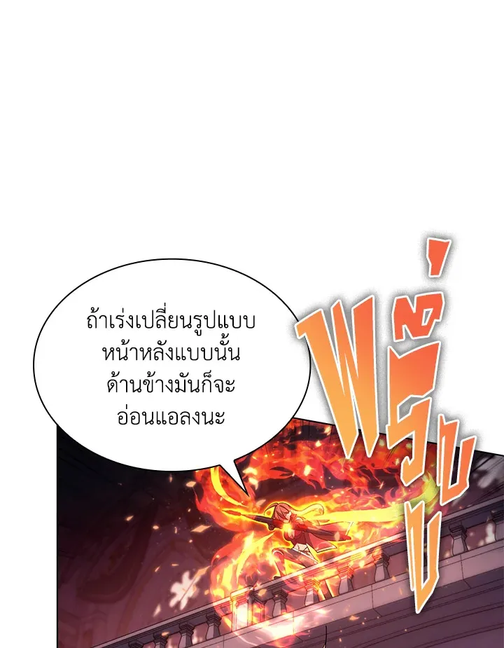 Overgeared ตอนที่ 153 หน้า 50