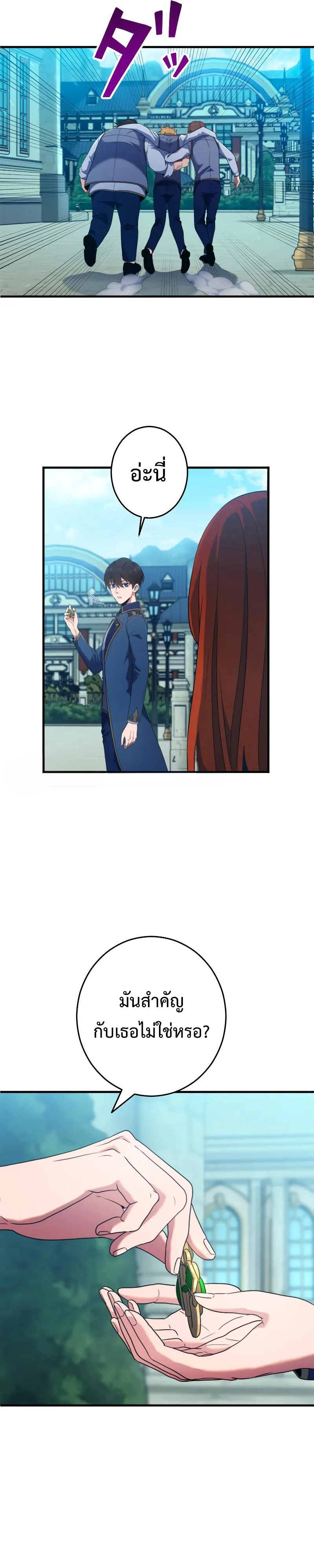 Regression of the Close Combat Mage ตอนที่ 3 หน้า 7