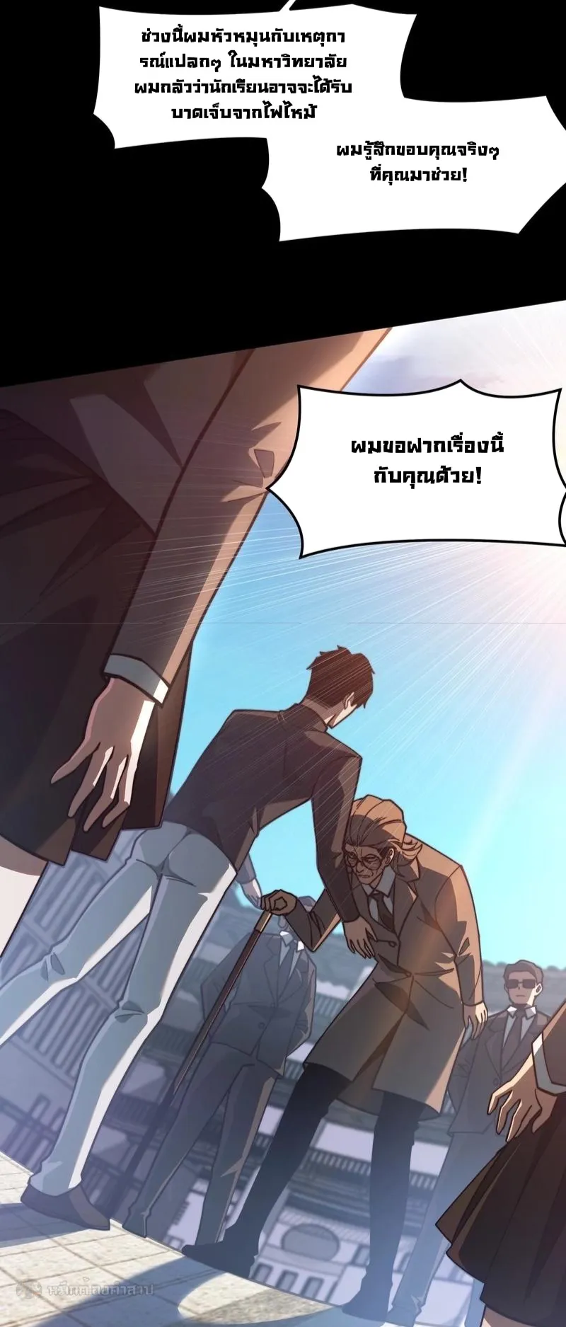 After breaking up with the school beauty, I became a martial arts master ตอนที่ 18 หน้า 42