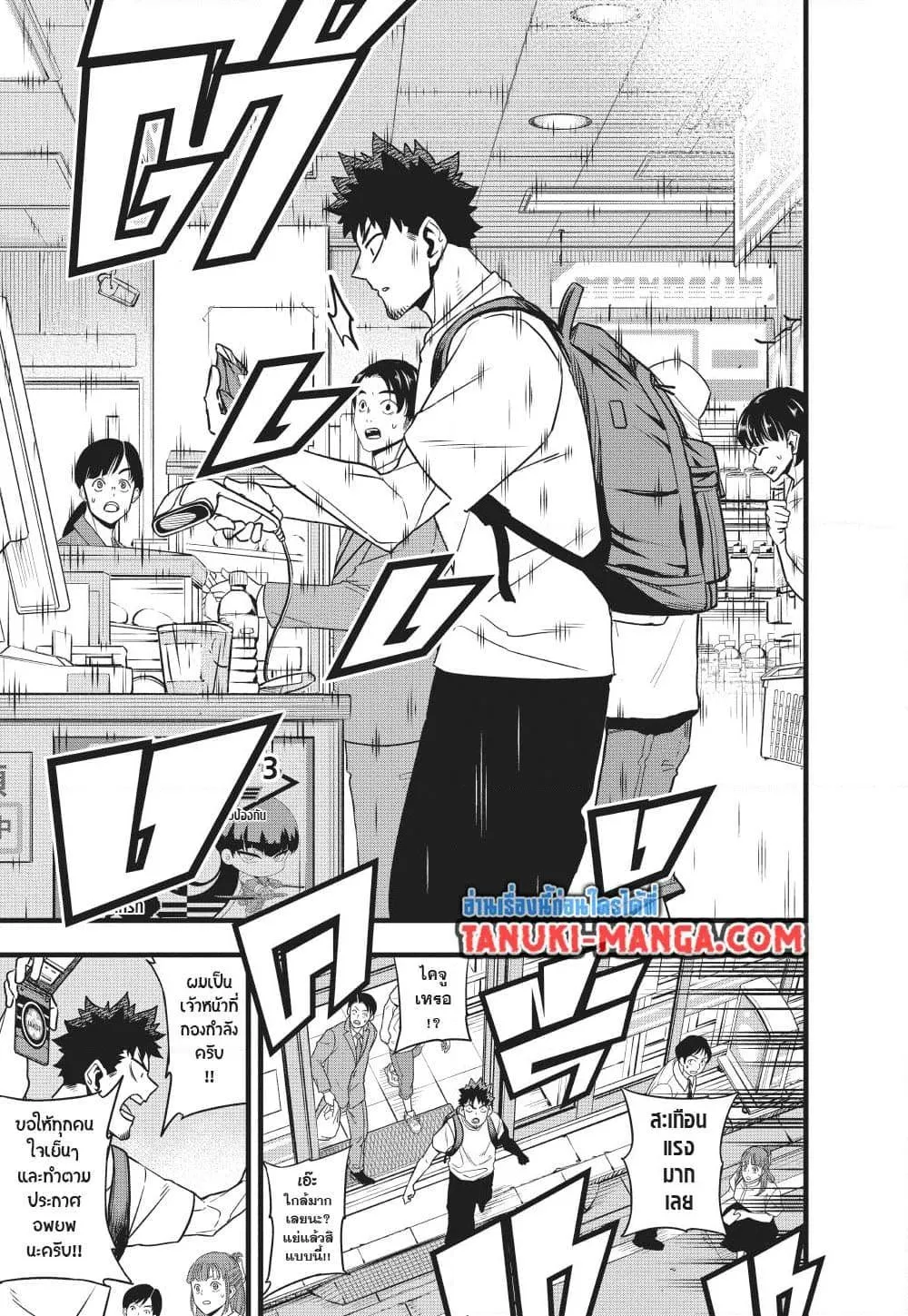 Kaiju no.8 ไคจูหมายเลข 8 ตอนที่ 129 หน้า 24