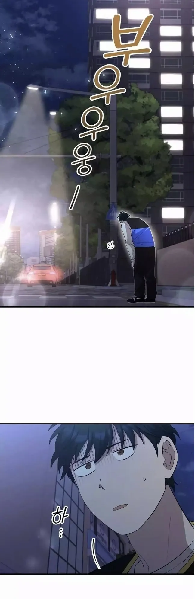 A Part Timer From Another World ตอนที่ 4 หน้า 50