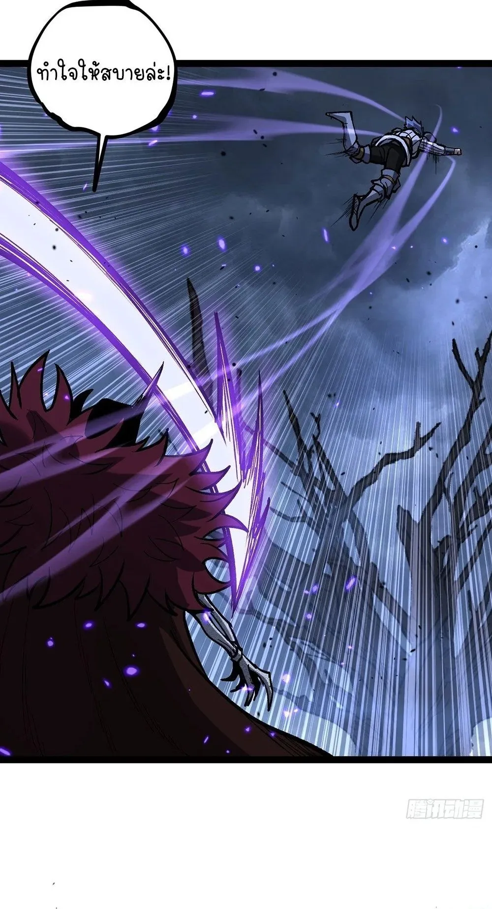 Gatekeeper of the Boundless Worlds ตอนที่ 93 หน้า 20