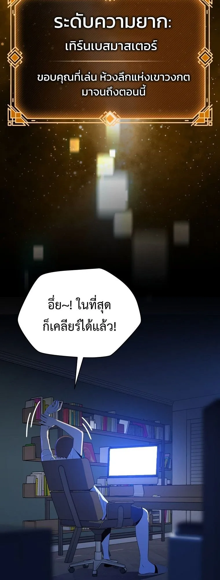 The Turn-Based Mage ตอนที่ 1 หน้า 13