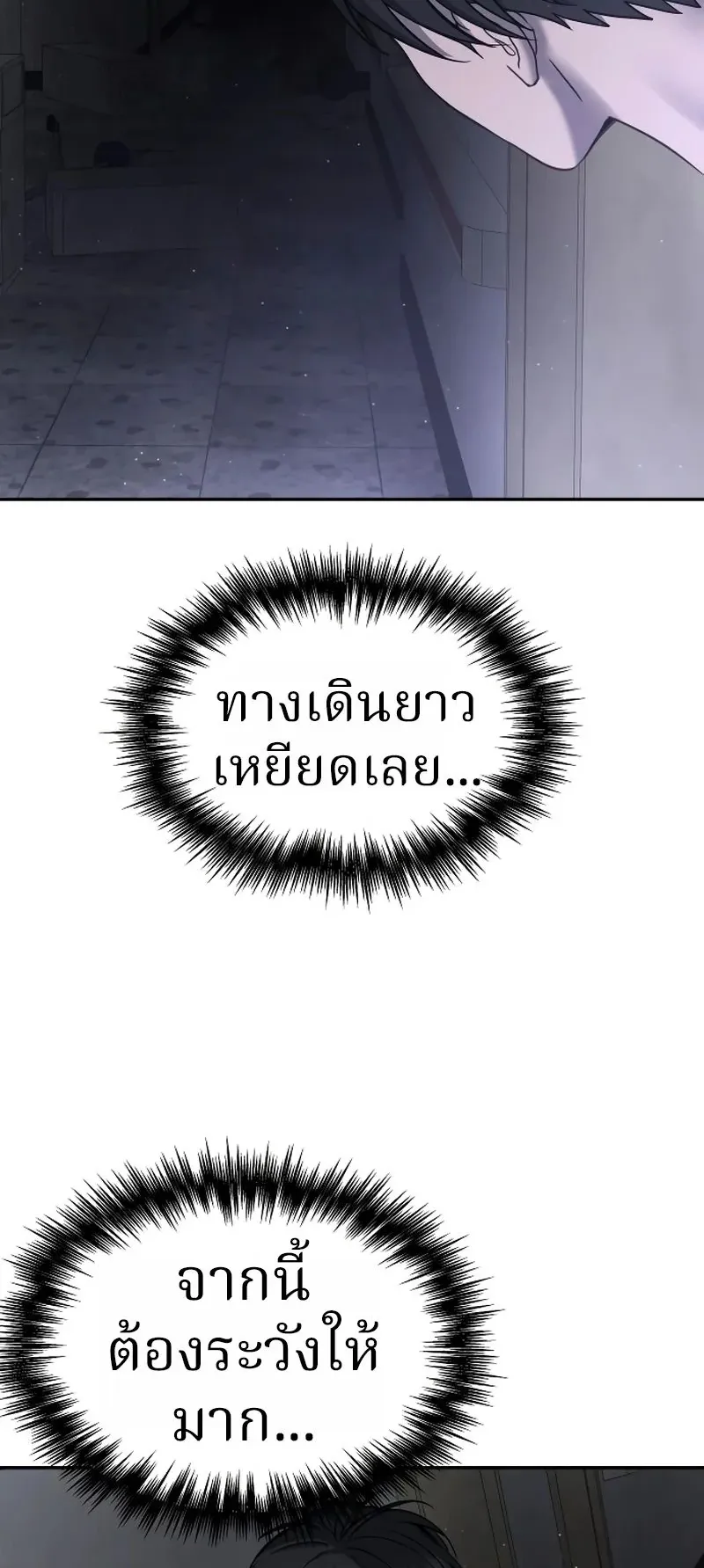 Why You Shouldn’t Enter a Haunted House ตอนที่ 23 หน้า 42