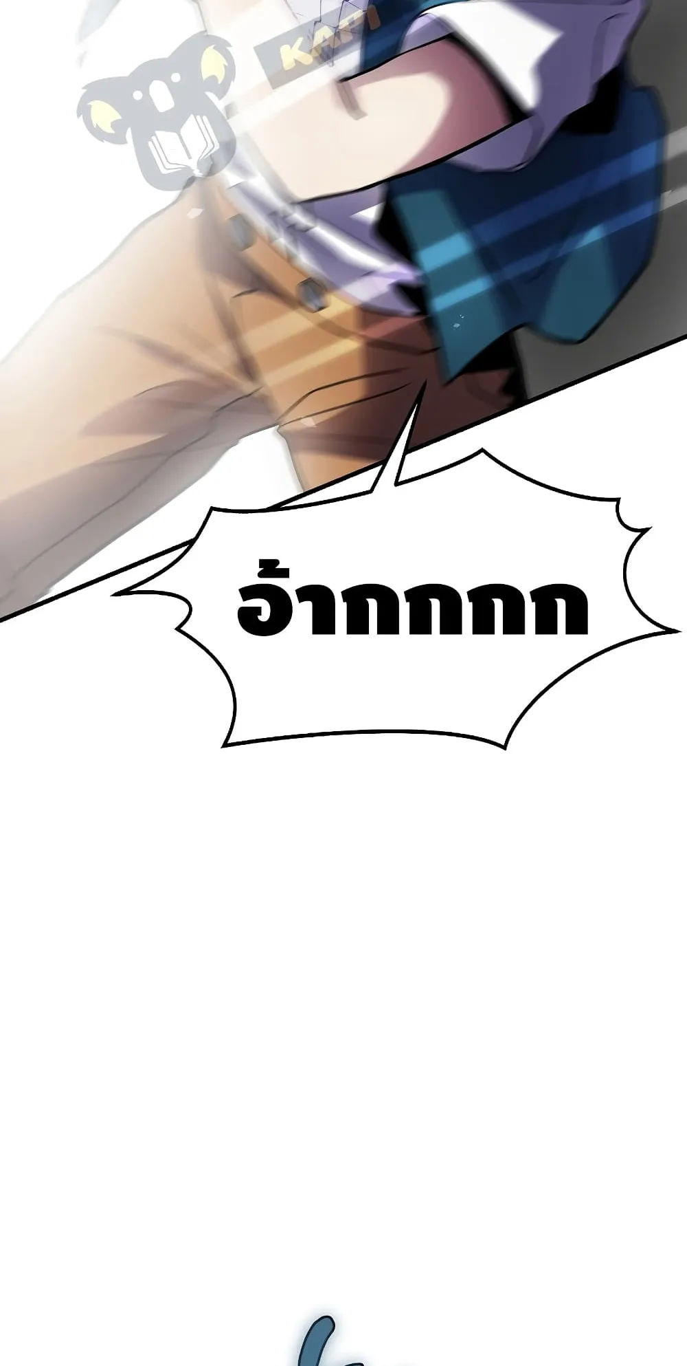 Return of The Unrivaled Spear Knight ตอนที่ 6 หน้า 21