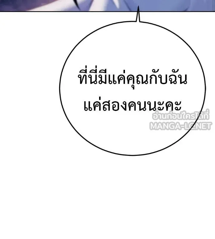 Red Shirt ตอนที่ 30 หน้า 36