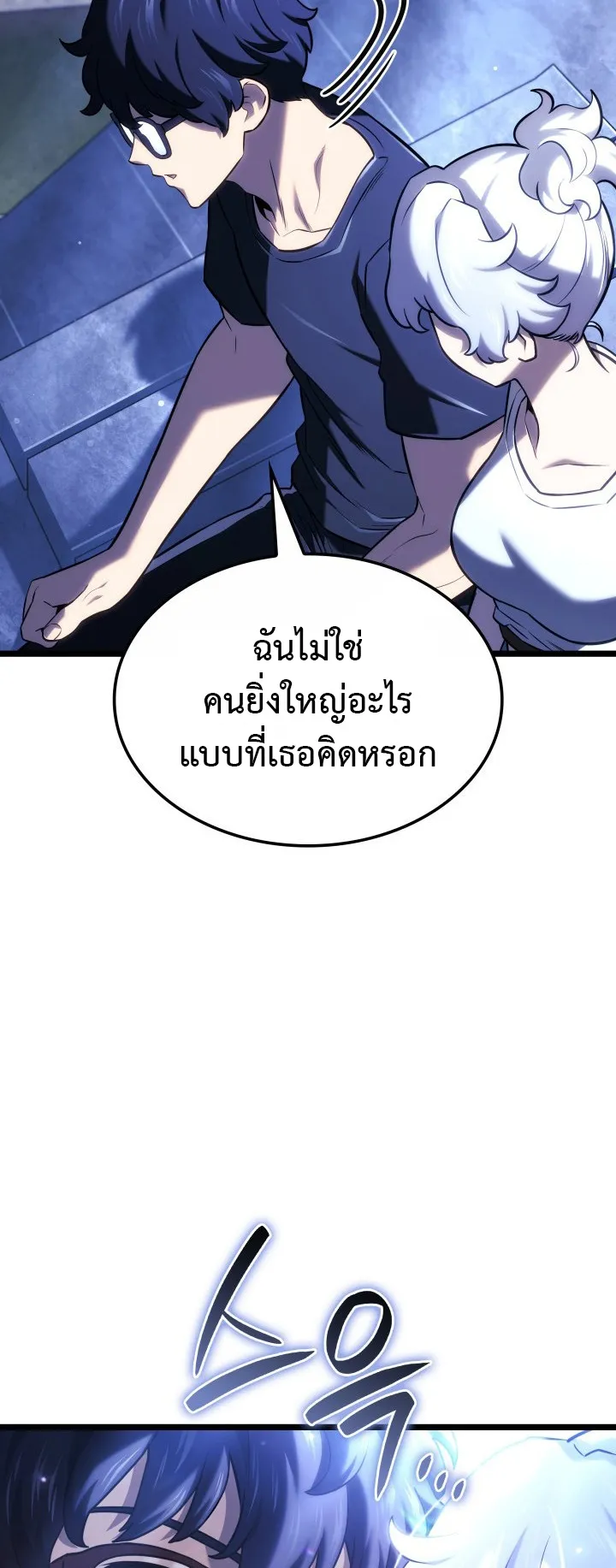 Revenge of the Iron-Blooded Sword Hound ตอนที่ 145 หน้า 22