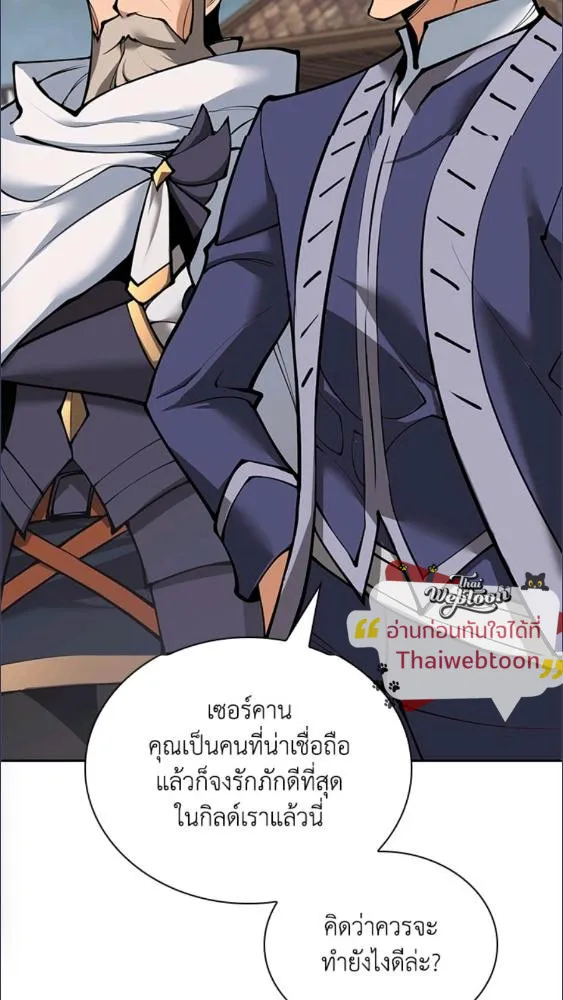 Overgeared ตอนที่ 282 หน้า 26