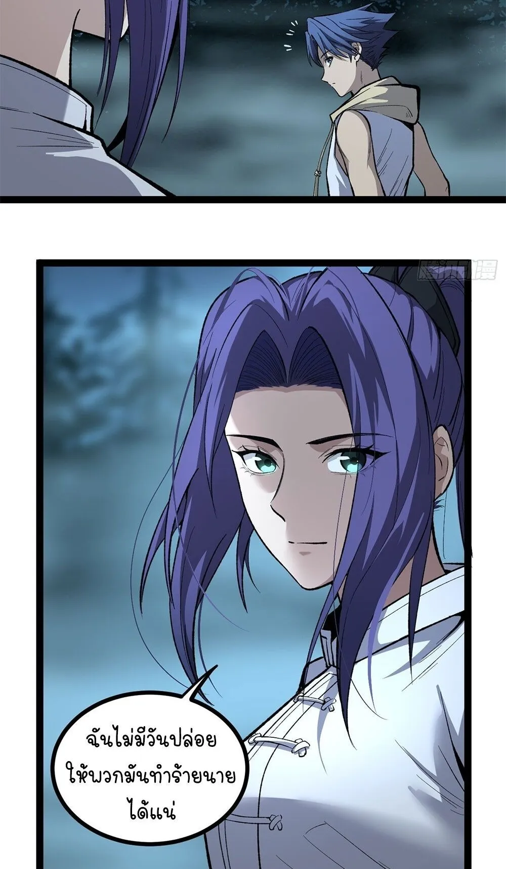 Gatekeeper of the Boundless Worlds ตอนที่ 78 หน้า 11