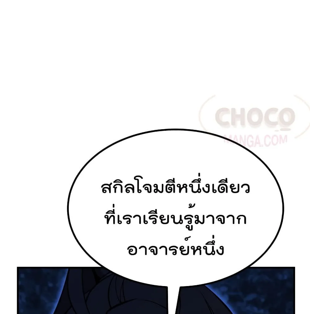 Millennium Spinning ตอนที่ 3.2 หน้า 7