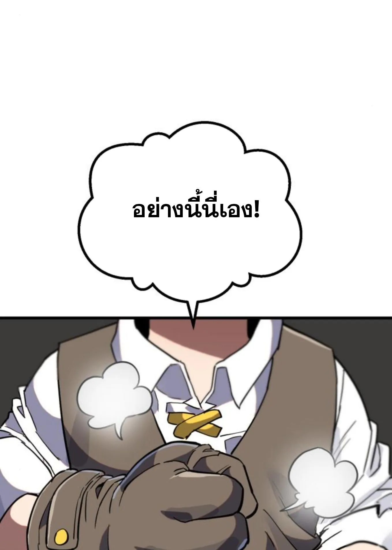 The Hero of the Heart Sword ตอนที่ 5 หน้า 154