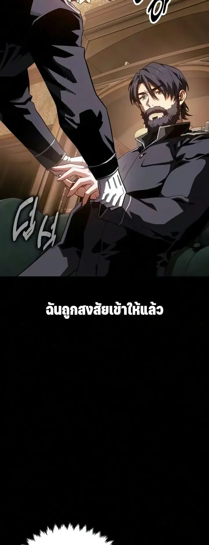 30 Years Since the Prologue ตอนที่ 6 หน้า 47