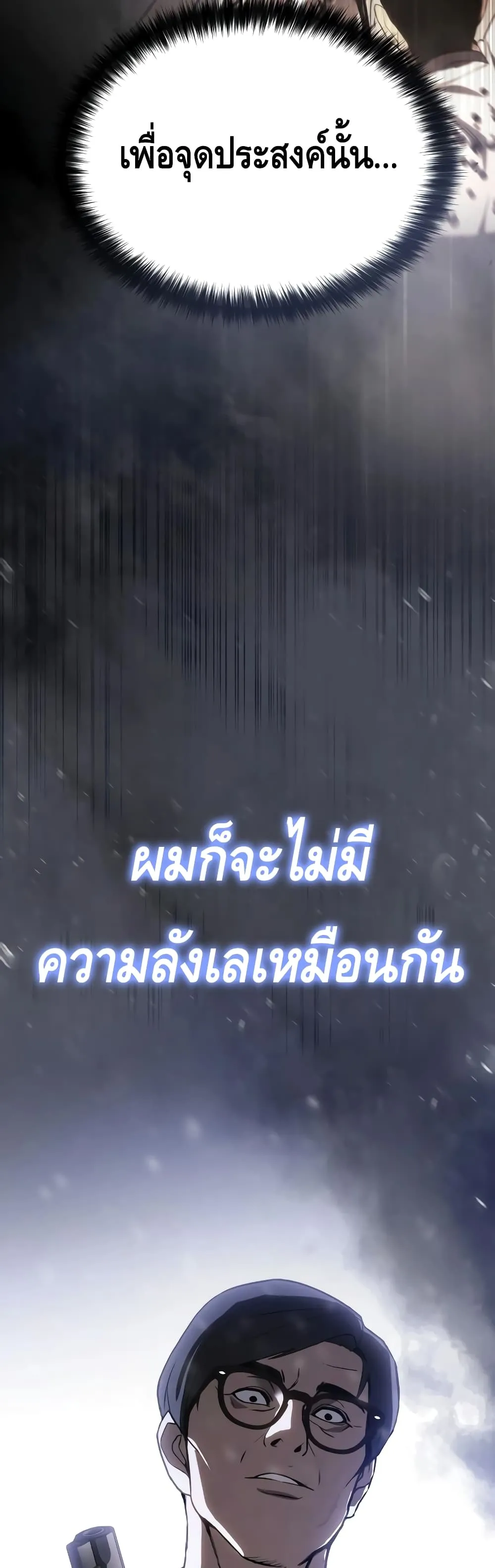 Baek XX ตอนที่ 21 หน้า 13