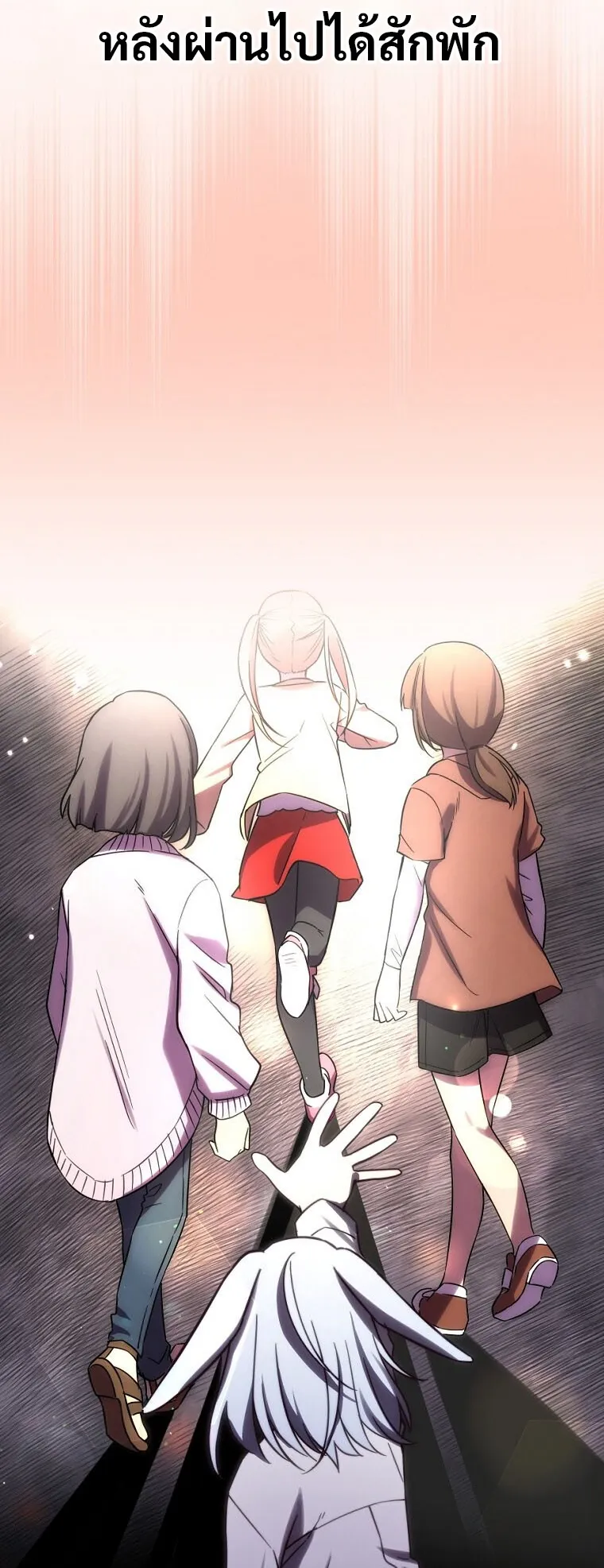 I Became the Childhood Friend of the Middle Boss ตอนที่ 3 หน้า 58