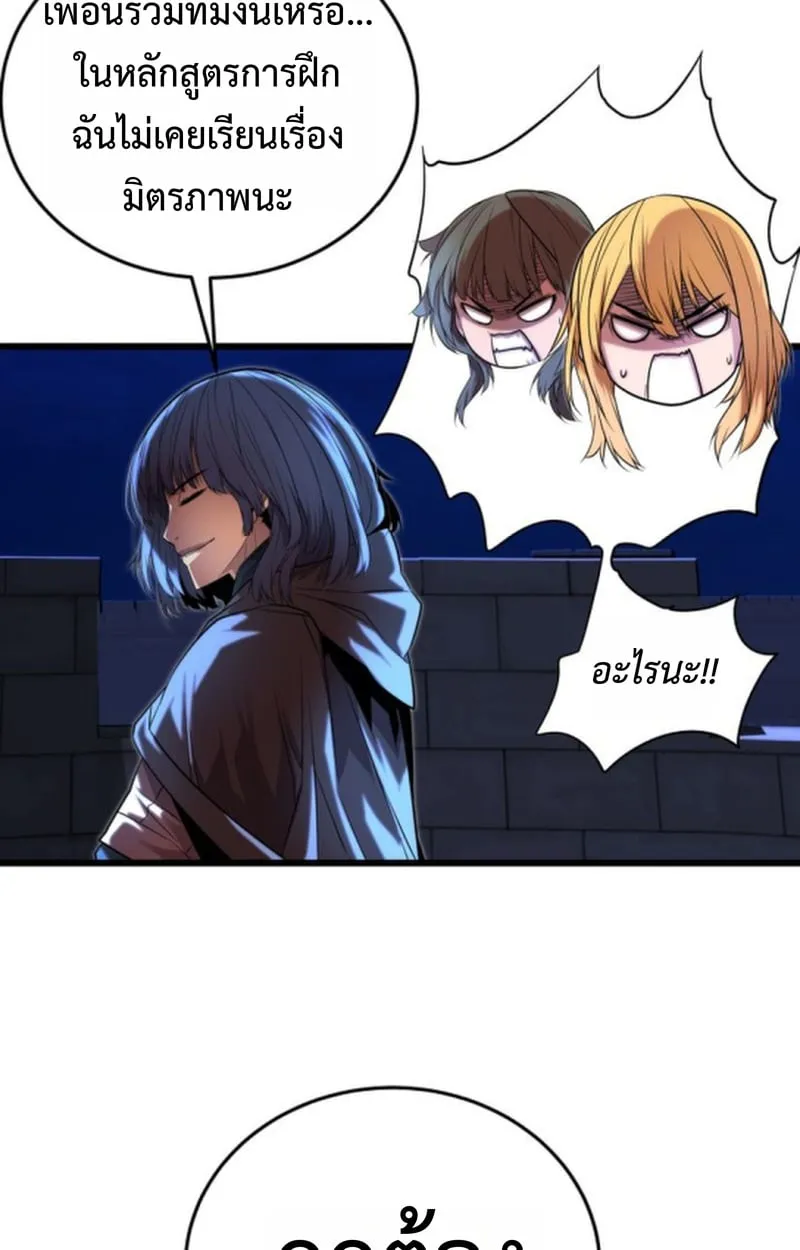 Player of a Fallen Noble Family ตอนที่ 14 หน้า 26