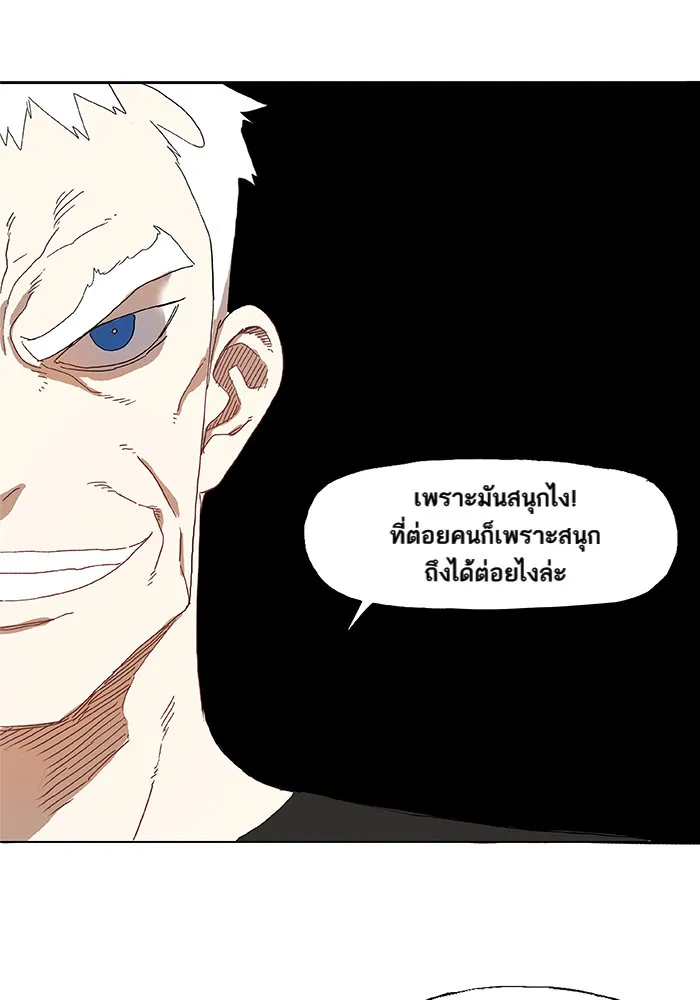 The Boxer ตอนที่ 3 หน้า 36