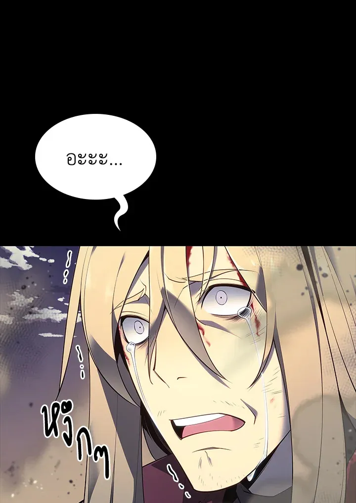 Overgeared ตอนที่ 140 หน้า 136
