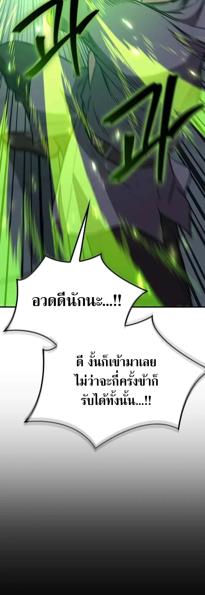 The Demonic Cult Instructor Returns ตอนที่ 36 หน้า 55