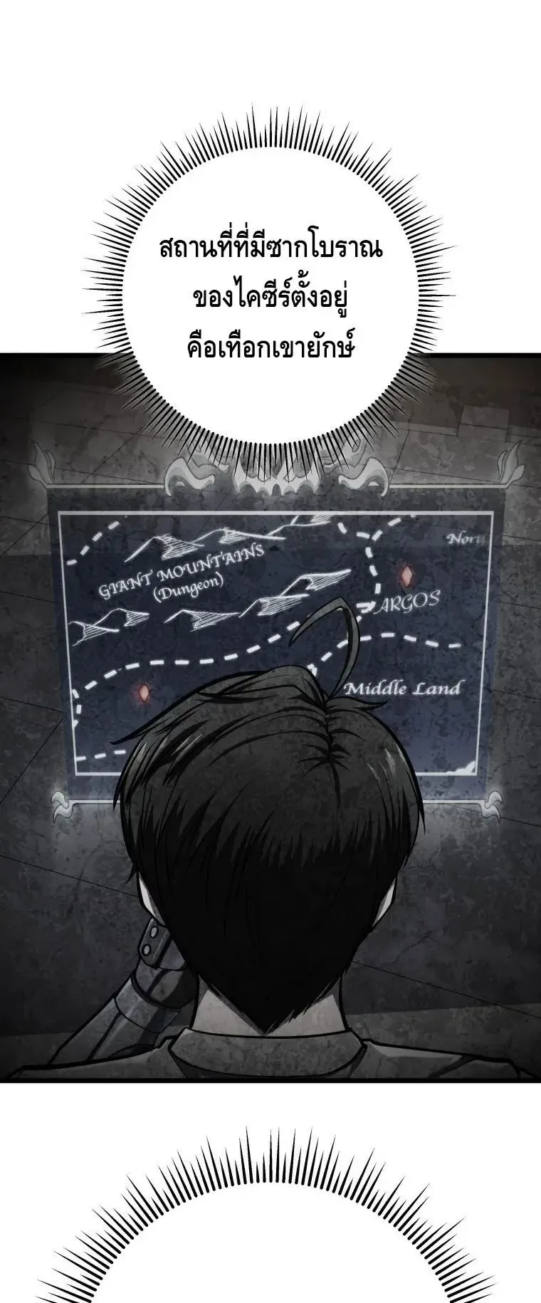 A Dragonslayer’s Peerless Regression ตอนที่ 30 หน้า 30
