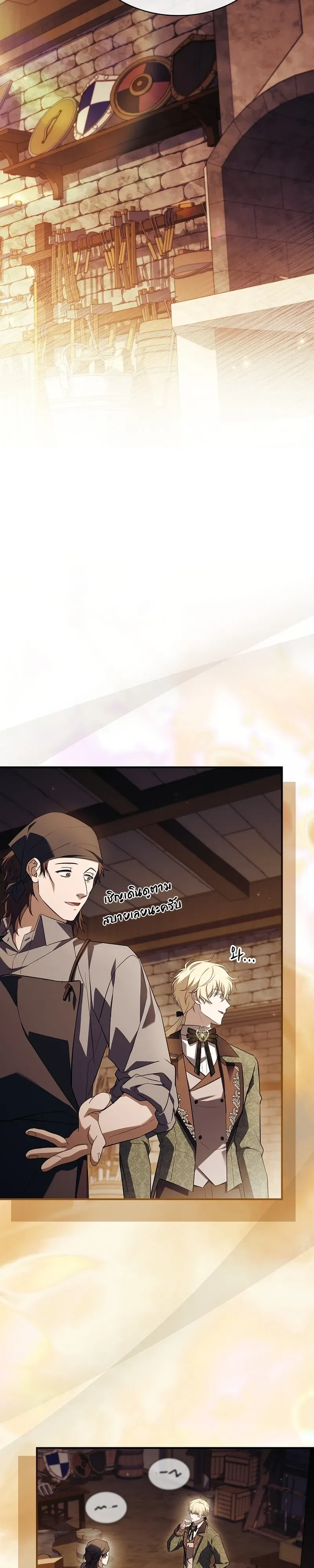 To Hell with Being Heir, I’m going to Heal ตอนที่ 5 หน้า 13