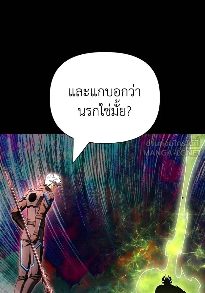 Superhuman Battlefield ตอนที่ 150 หน้า 159