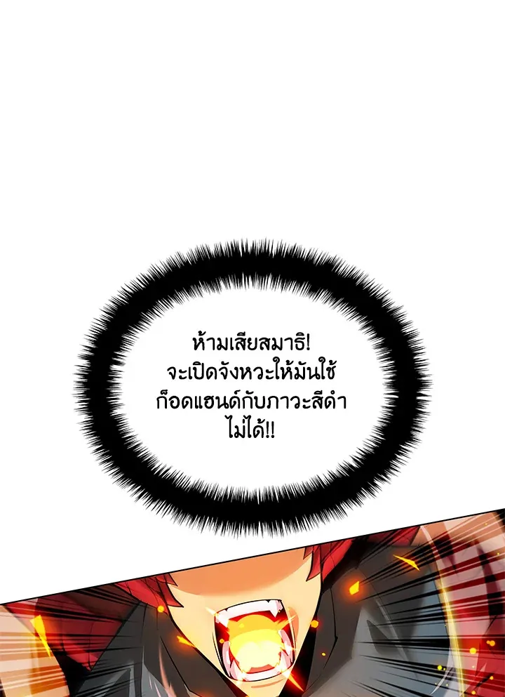 Overgeared ตอนที่ 224 หน้า 167