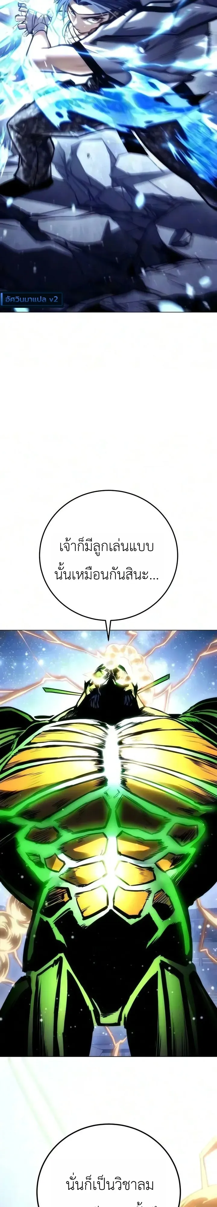 The End of the World War ตอนที่ 6 หน้า 34