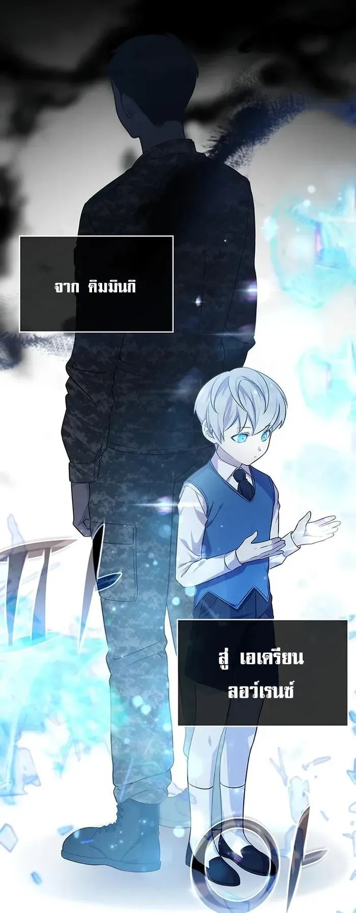 My Lucky Encounter From The Game Turned Into Reality ตอนที่ 1 หน้า 44