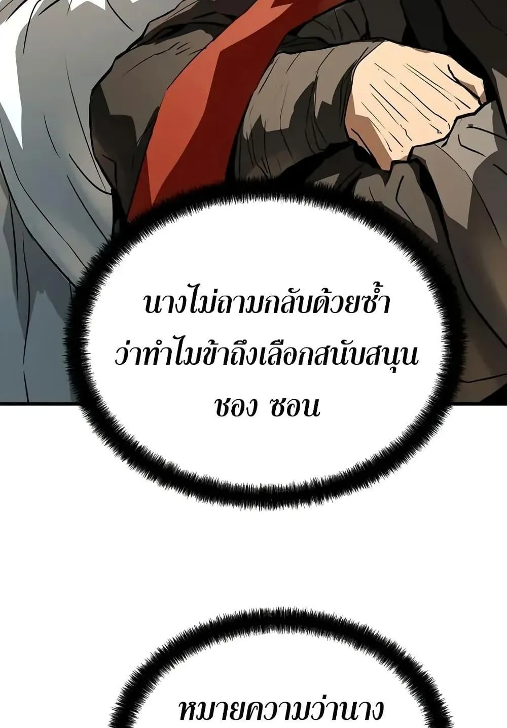 Absolute Regression ตอนที่ 73 หน้า 75