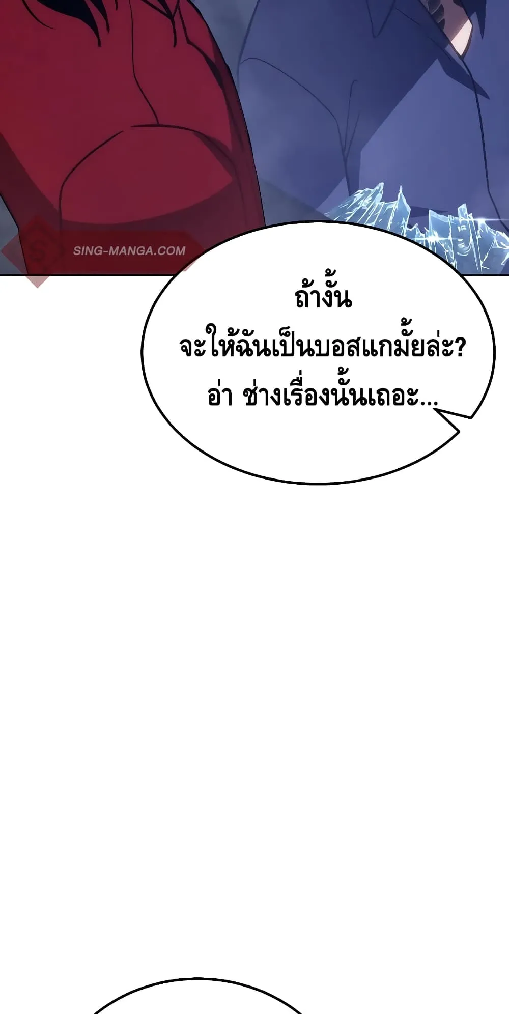 Baek XX ตอนที่ 7 หน้า 33