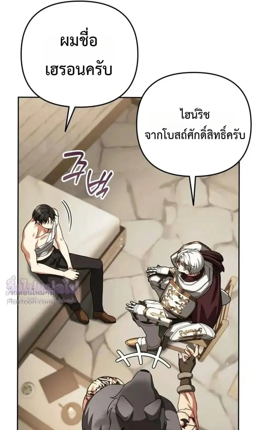 Sovereign of the Infinite Clones ตอนที่ 91 หน้า 42