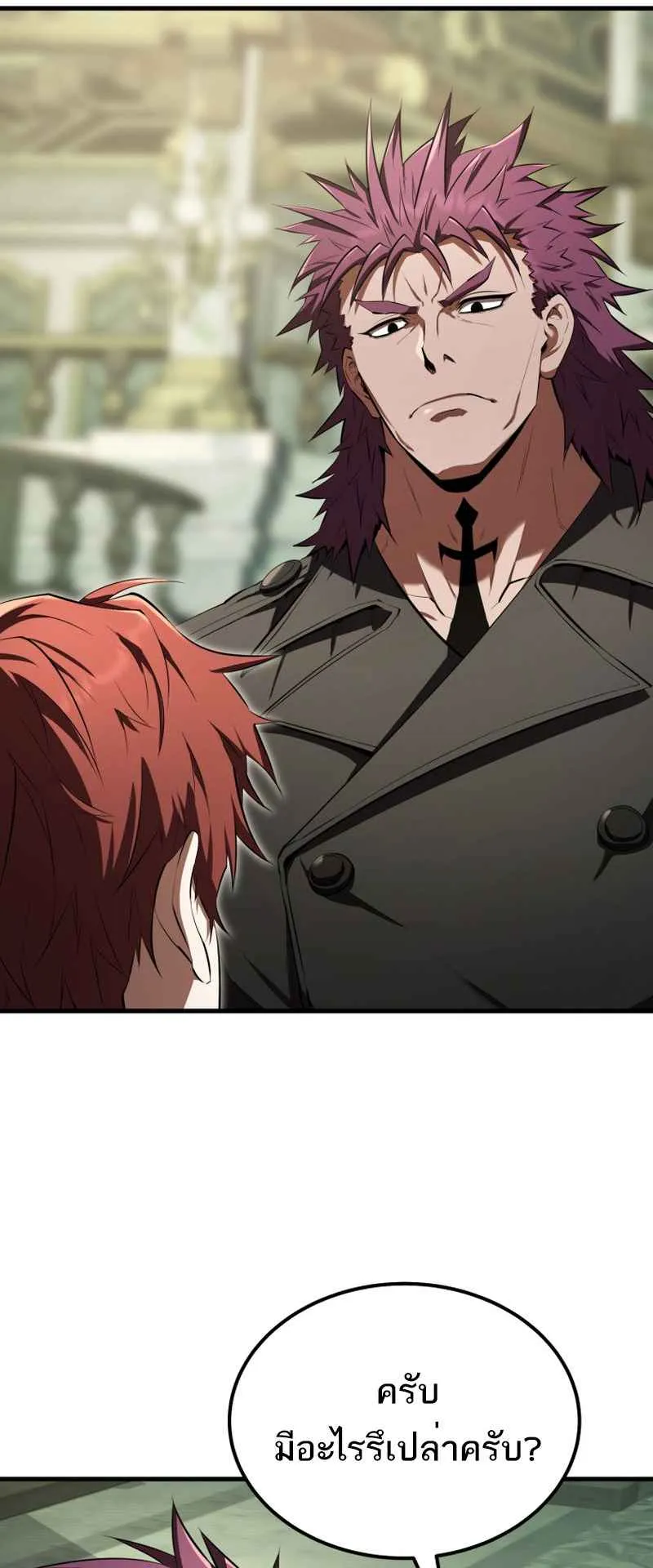 The Fox-Eyed Villain of the Demon Academy ตอนที่ 13 หน้า 61