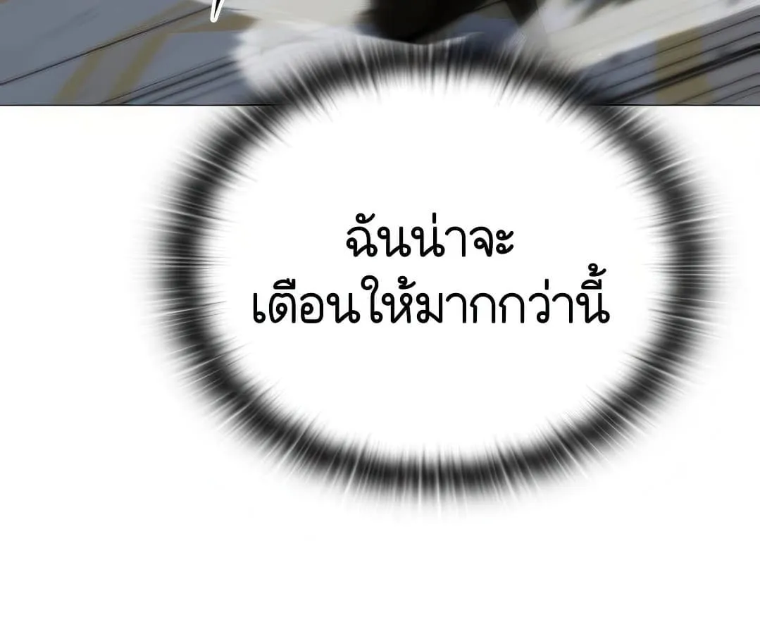 Shinsu Kindergarten ตอนที่ 7 หน้า 57