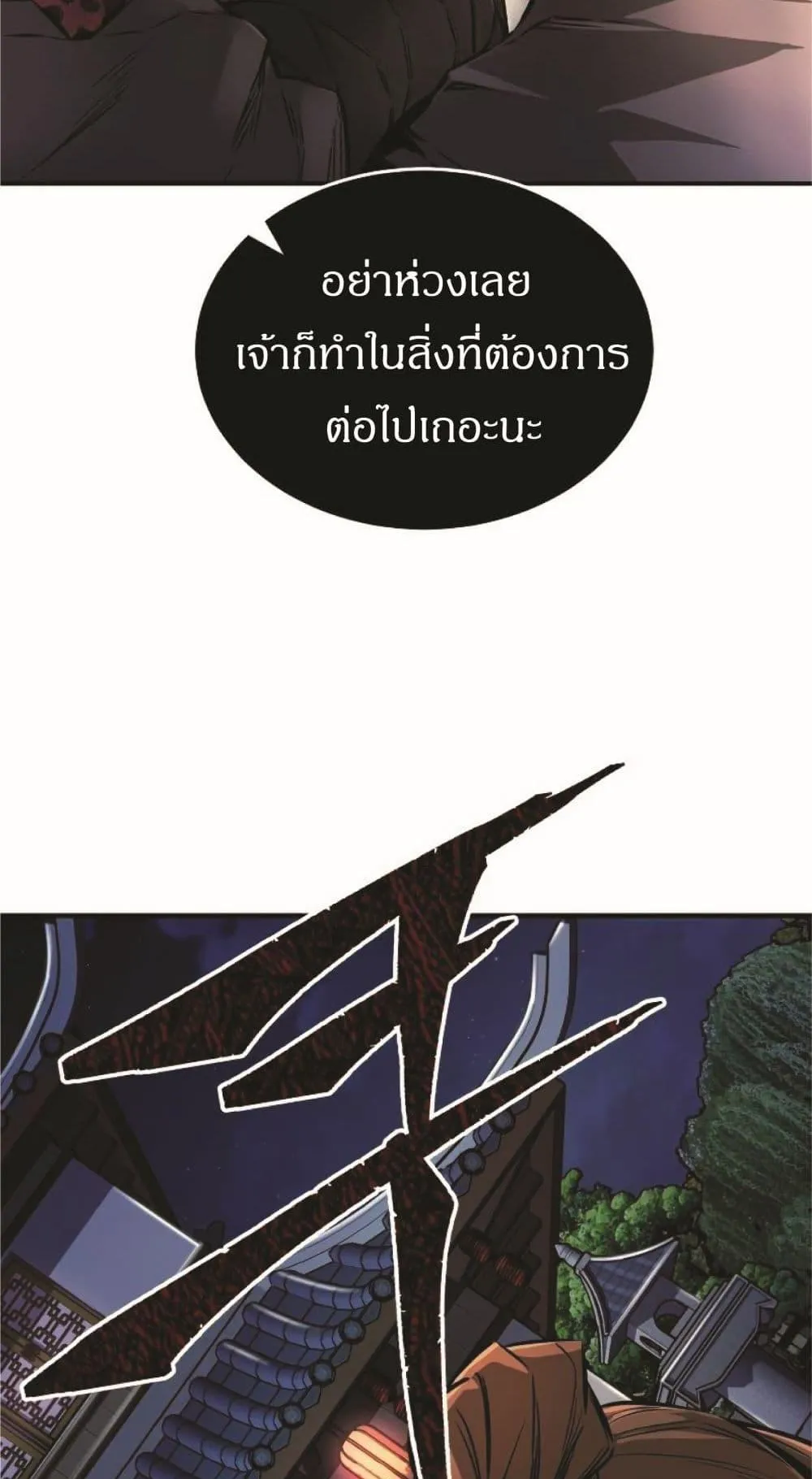 Absolute Sword Sense ตอนที่ 2 หน้า 17