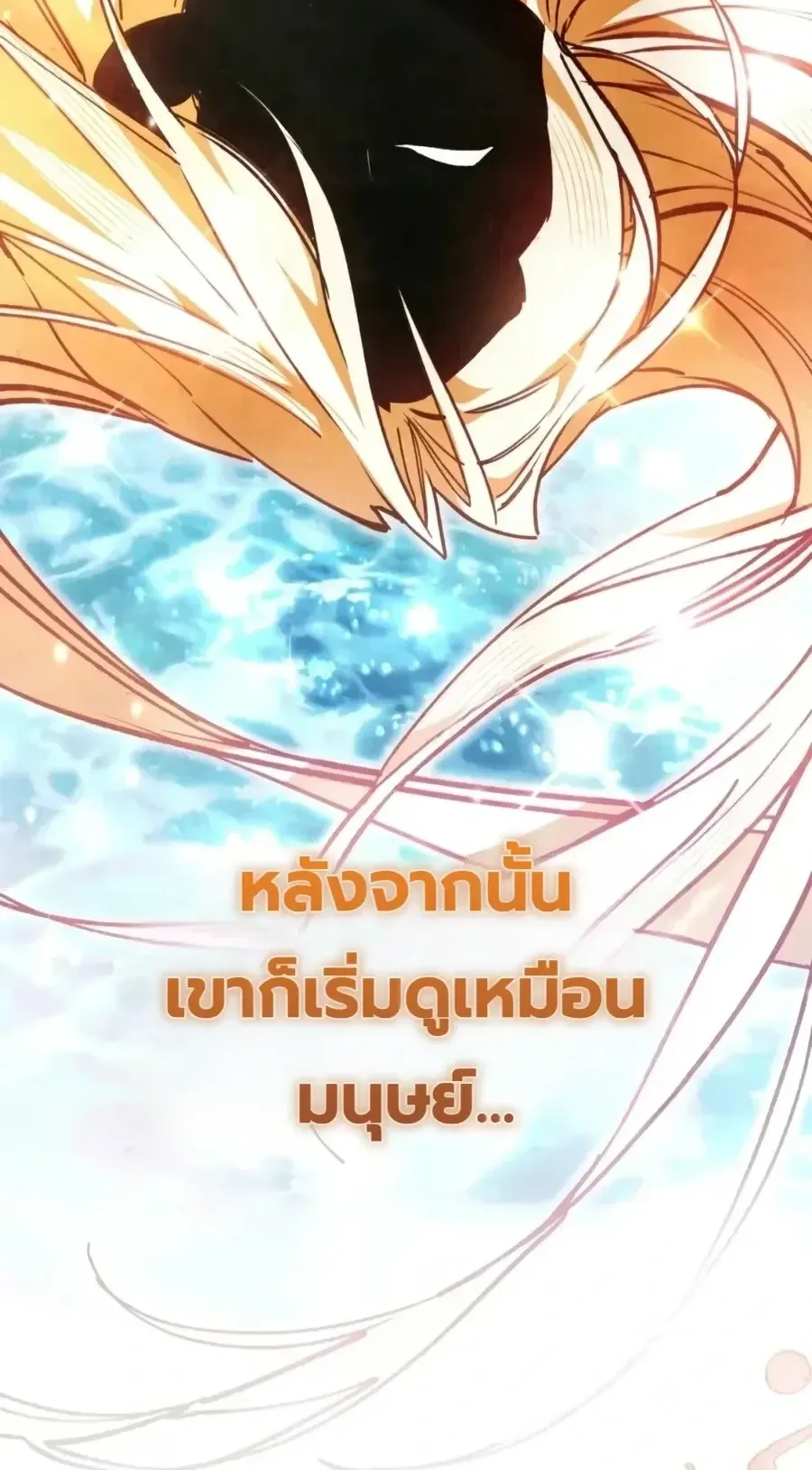 The Painter Who Draws Dungeons ตอนที่ 24 หน้า 88