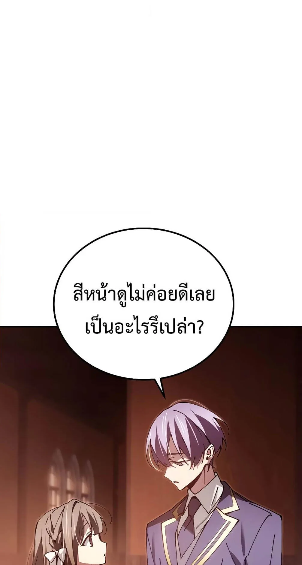 Magic Academy’s Genius Blinker ตอนที่ 12 หน้า 55