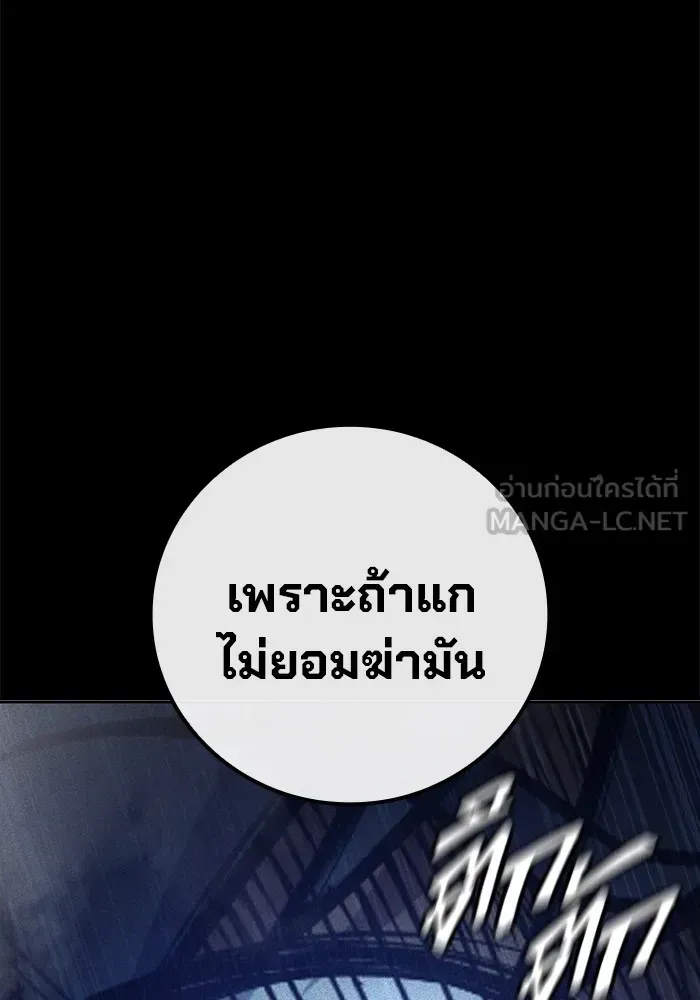 Juvenile Prison ตอนที่ 27 หน้า 162