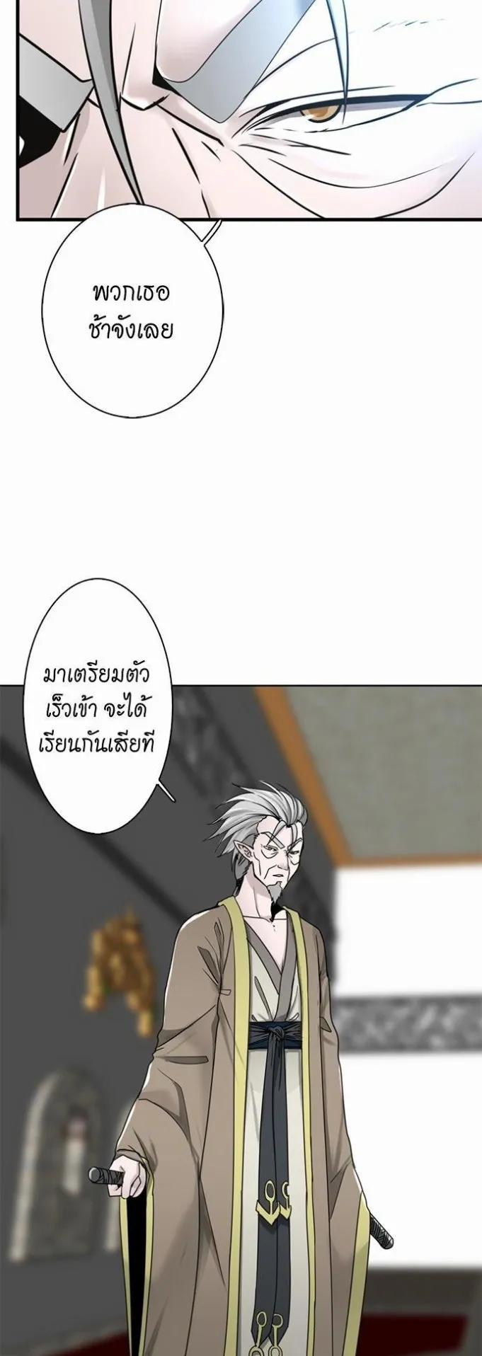 The Beginning After the End ตอนที่ 26 หน้า 12