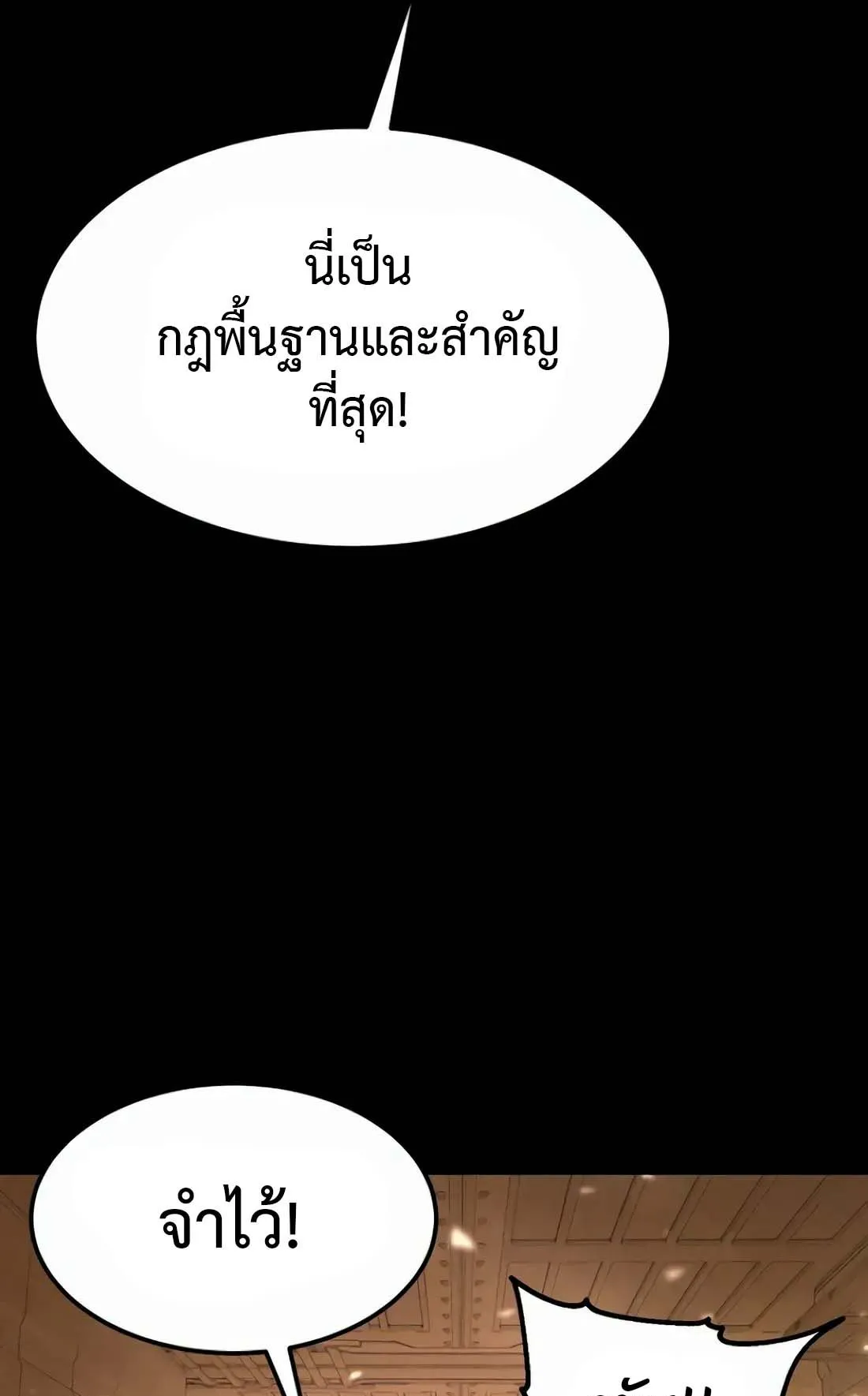 Academy Reincarnation Hero การหวนคืนของวีรบุรุษแห่งสถาบัน ตอนที่ 1 หน้า 127