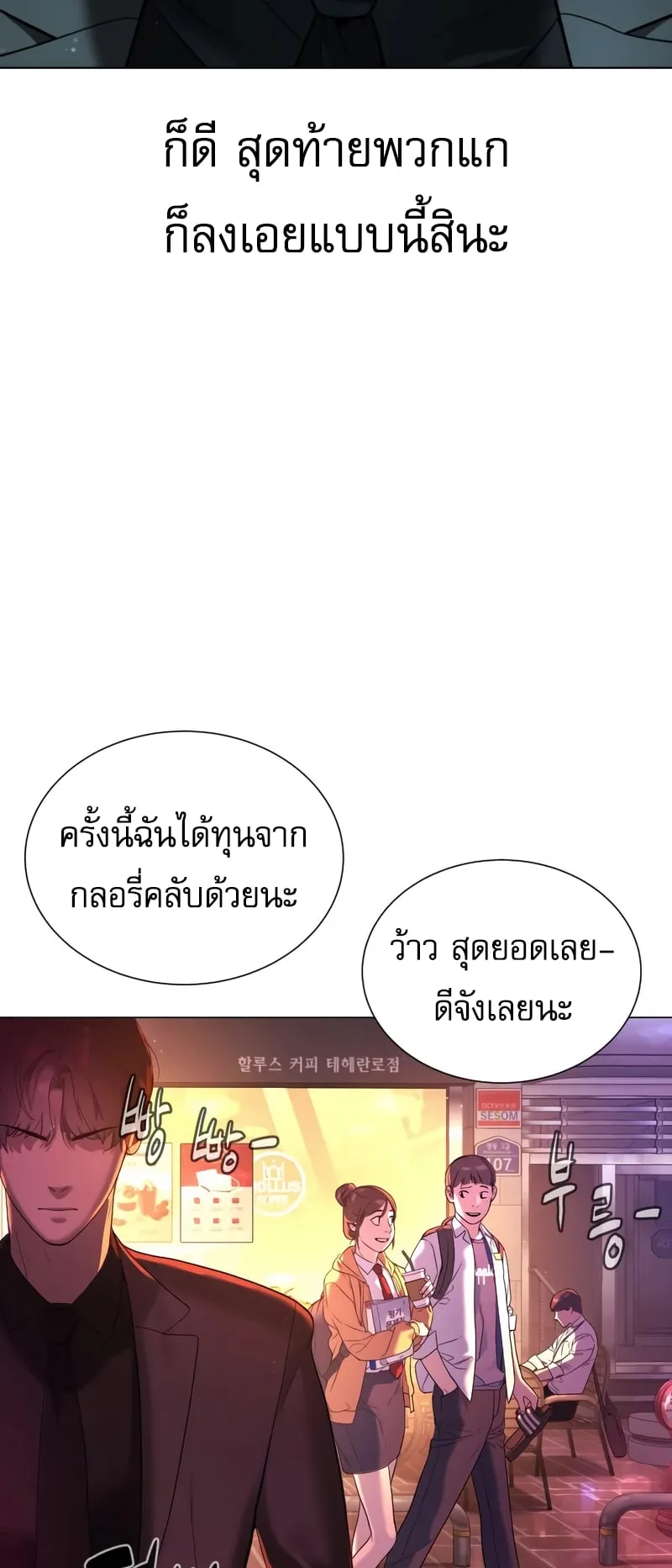 Killer Peter ตอนที่ 2 หน้า 62