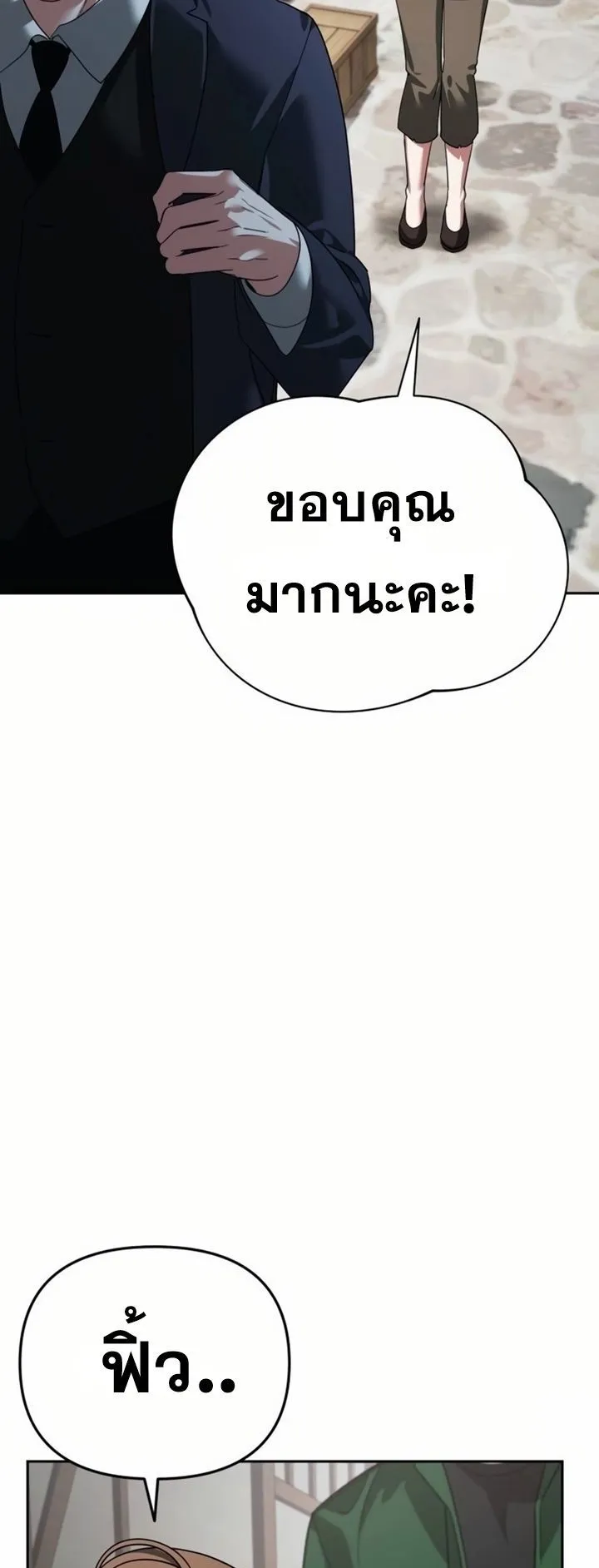 Sovereign of the Infinite Clones ตอนที่ 8 หน้า 7