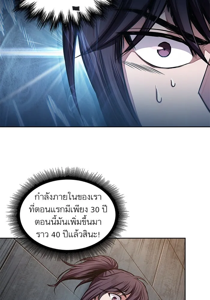 Nano Machine Chapter 31 หน้า 13
