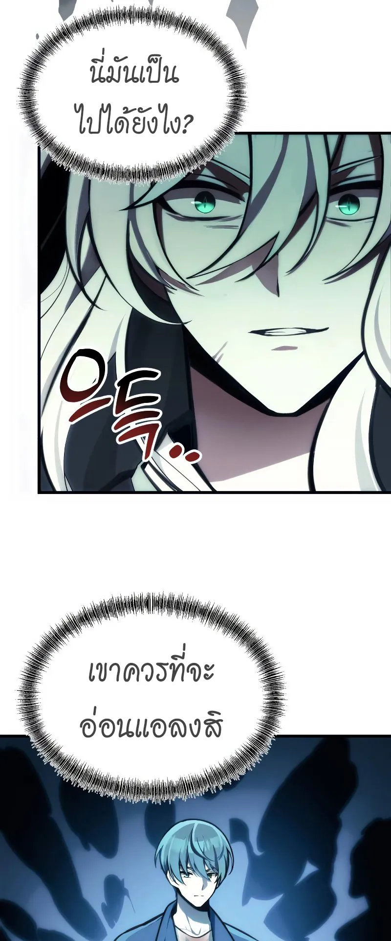 The Heavenly Demon is Descendant ตอนที่ 3 หน้า 39