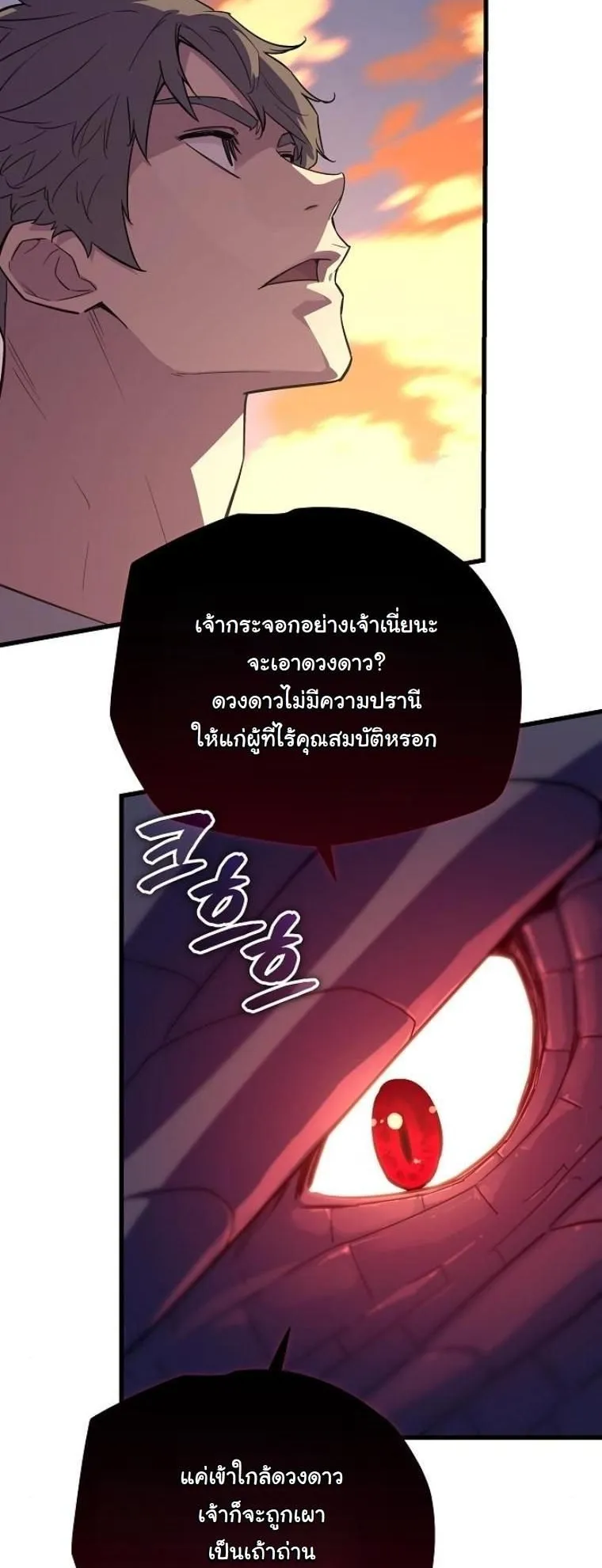 Starting With 13 Hidden Traits ตอนที่ 5 หน้า 54
