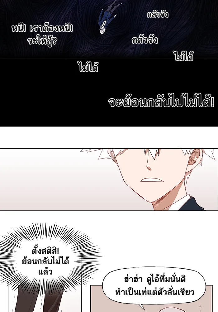 The Boxer ตอนที่ 6 หน้า 24