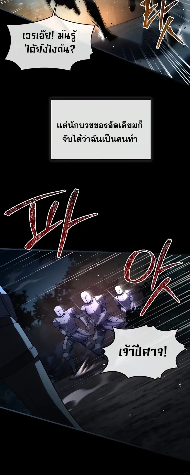 Death King Karnak ตอนที่ 3 หน้า 43